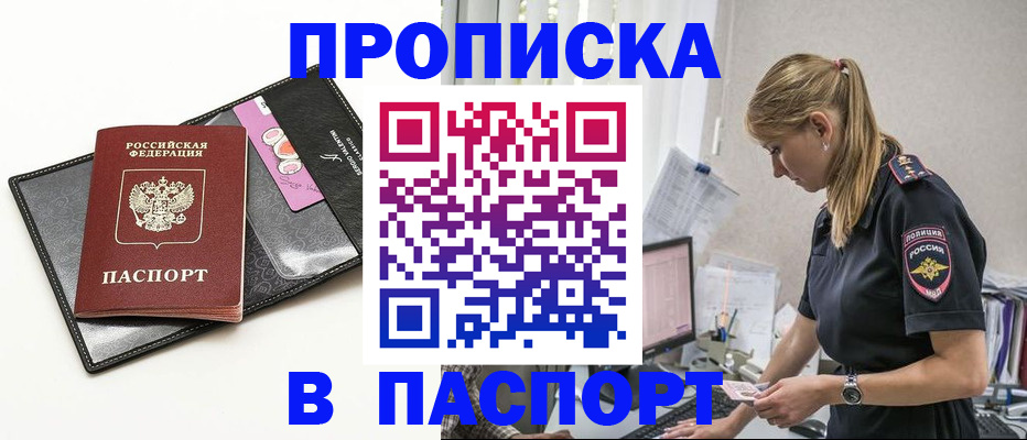 временная регистрация в Каргате