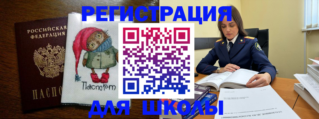 прописка регистрация в Каргате