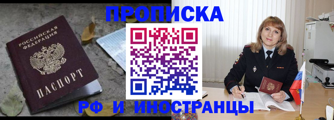 прописка штамп в Каргате