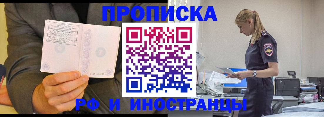 временная регистрация 2025 в Каргате