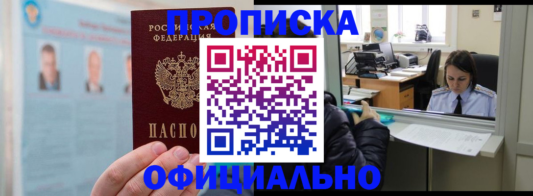 временная регистрация гарантия в Каргате