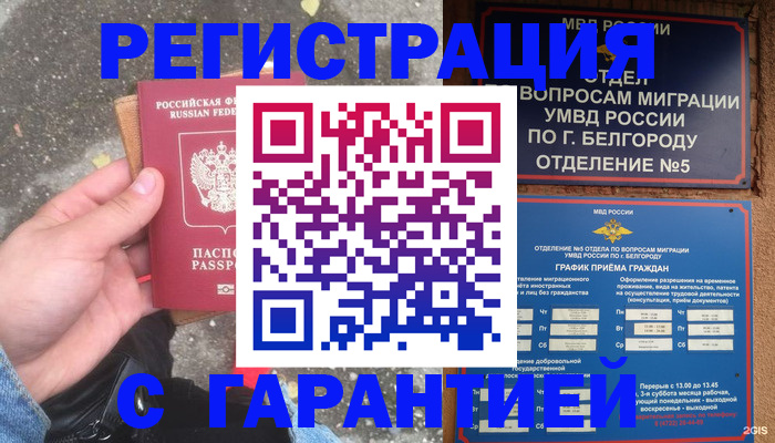 временная регистрация для всех в Каргате