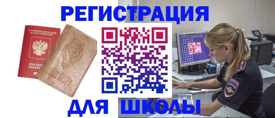купить прописку в Каргате