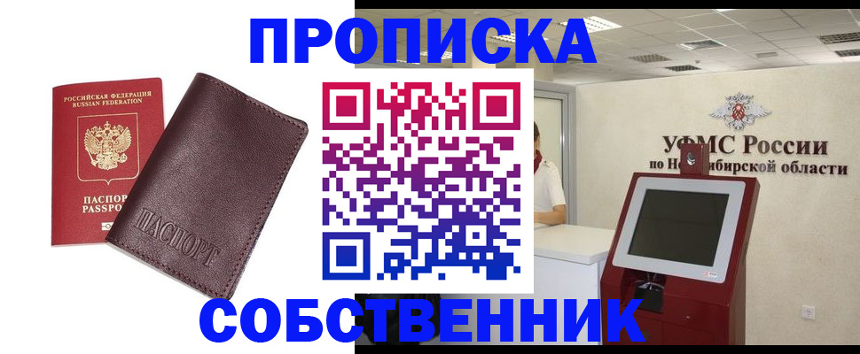 временная регистрация для всех в Каргате