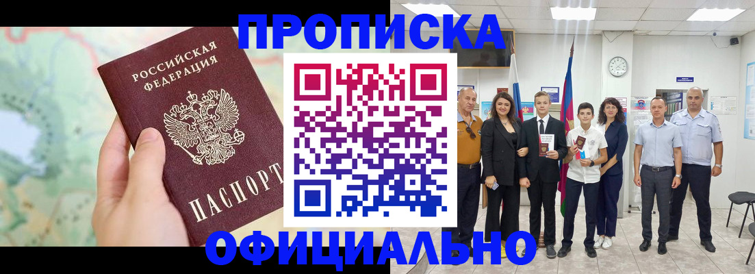 временная регистрация недорого в Каргате